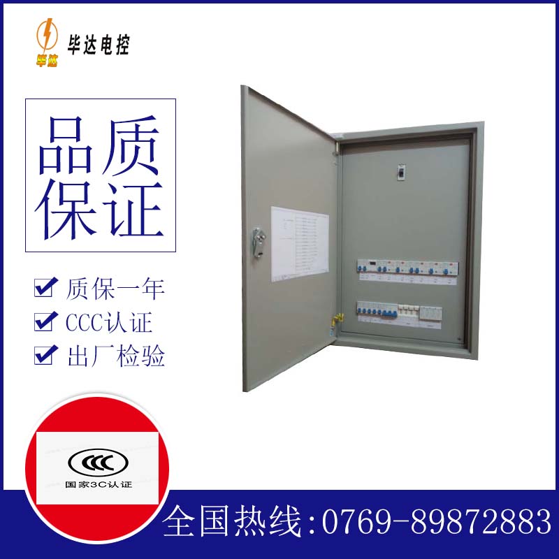 福清照明配电箱