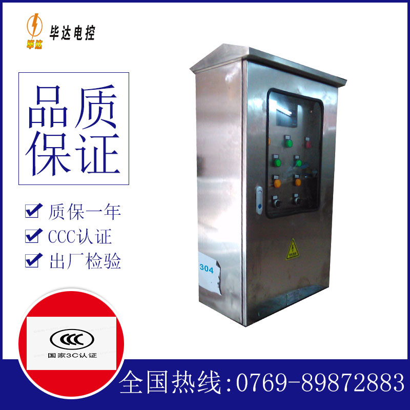福清不锈钢配电箱