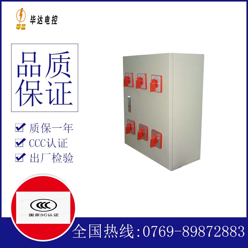 福清风机控制箱