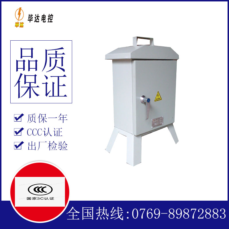 福清临时配电箱