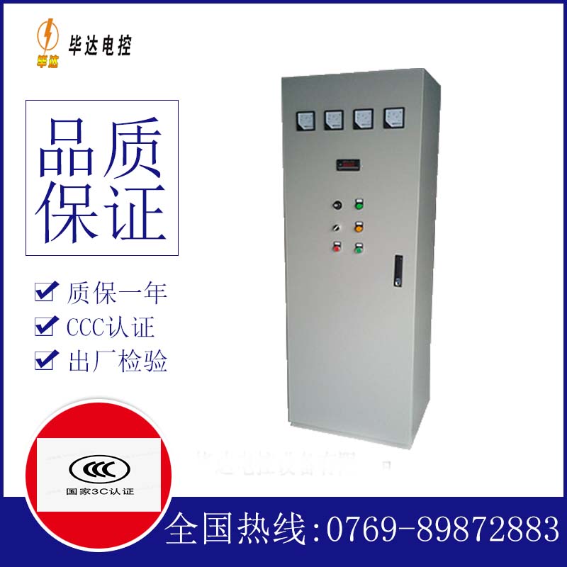 福清动力配电柜